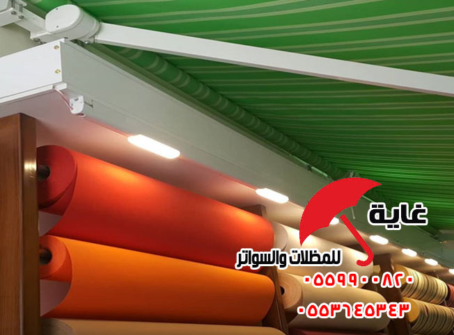 مظلات متحركة للمحلات يوديا وبالريموت